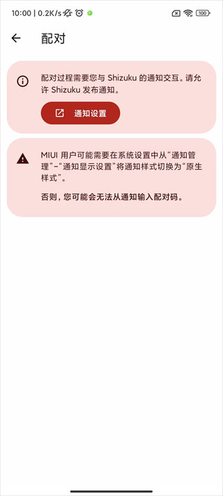 Shizuku车机版截图