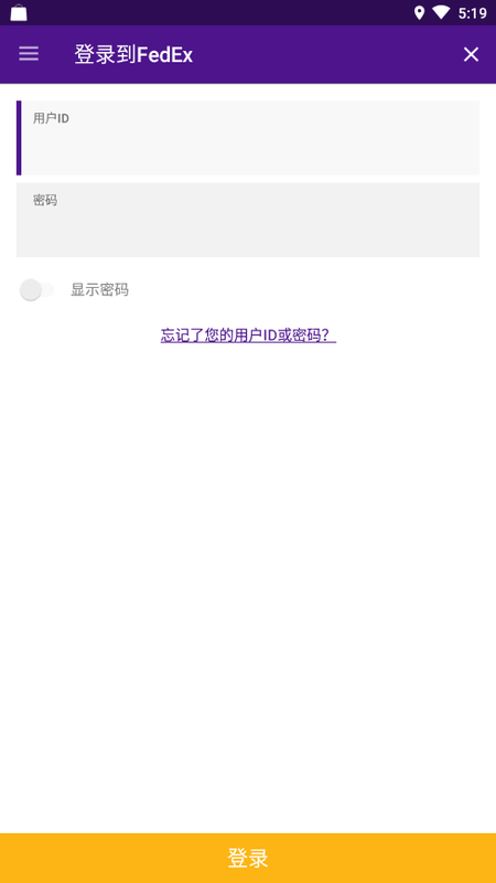 FedEx截图