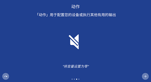 macrodroid汉化版截图