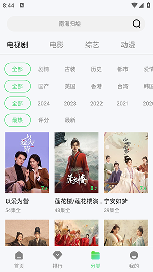 蓝熊影评无病毒版截图