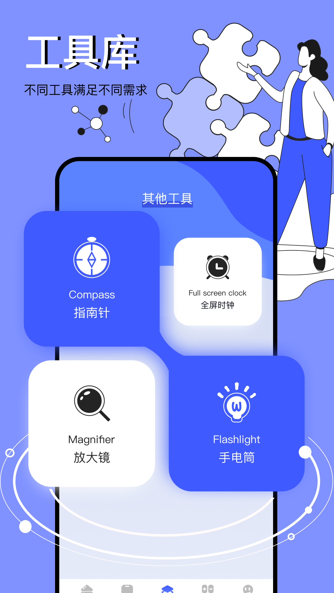 图吧工具箱纯净版截图