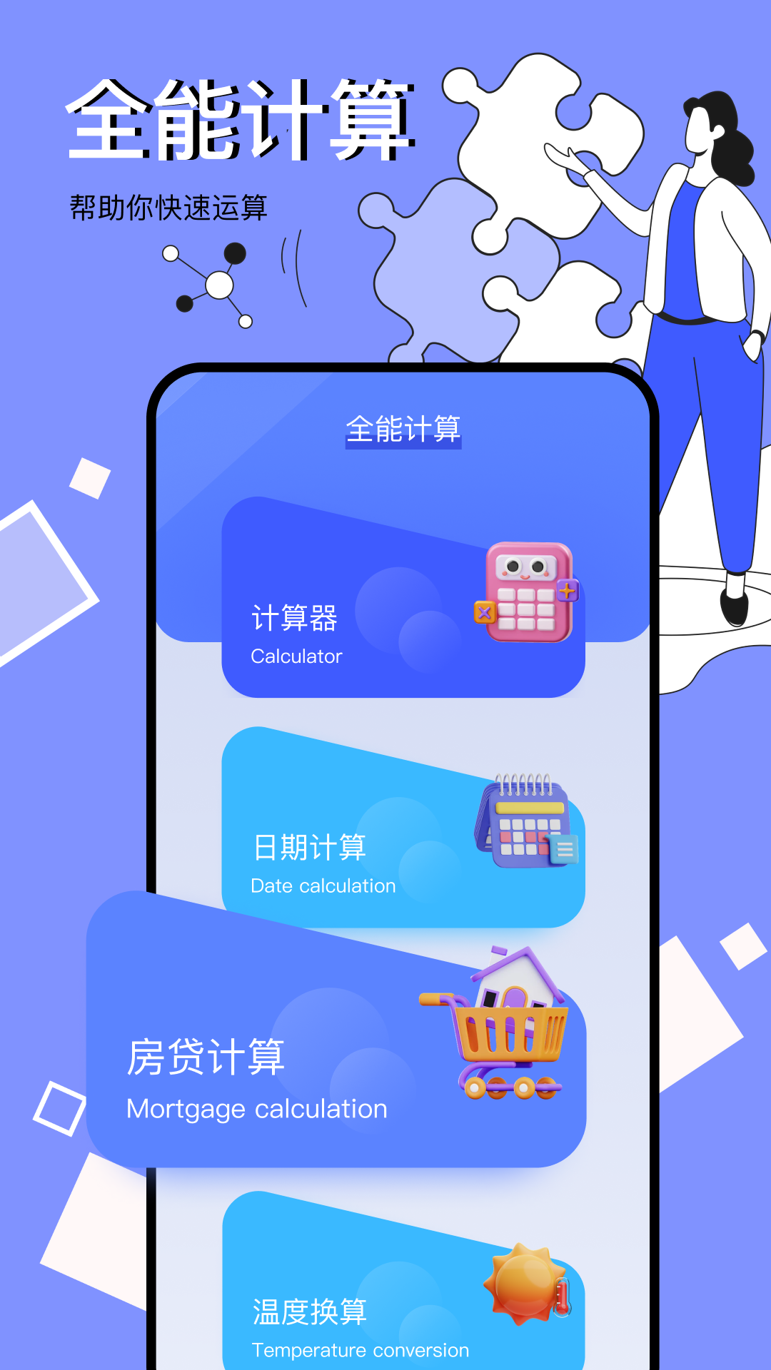 图吧工具箱纯净版截图