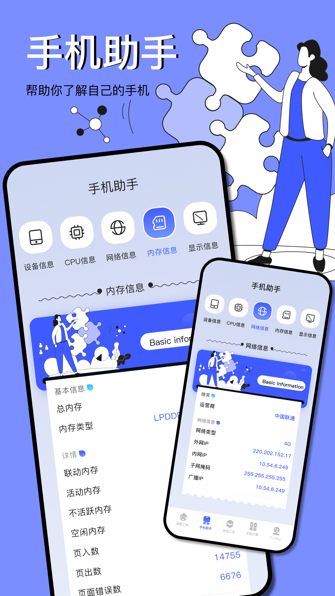 图吧工具箱纯净版截图