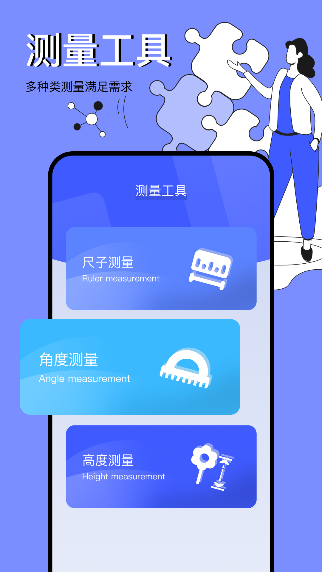 图吧工具箱纯净版截图