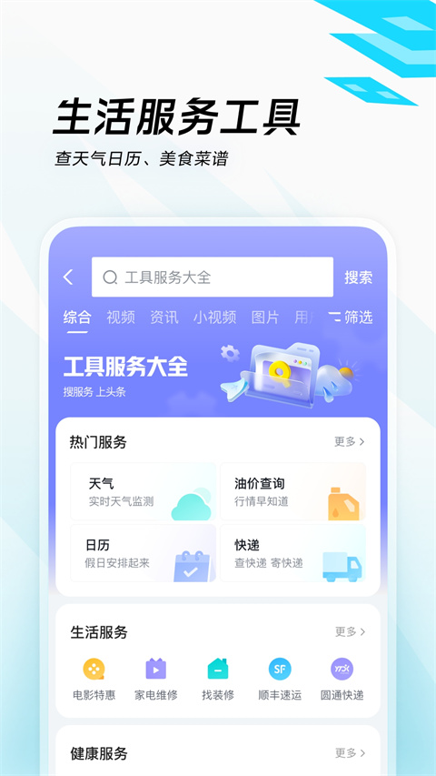 闪电搜索赚钱版截图