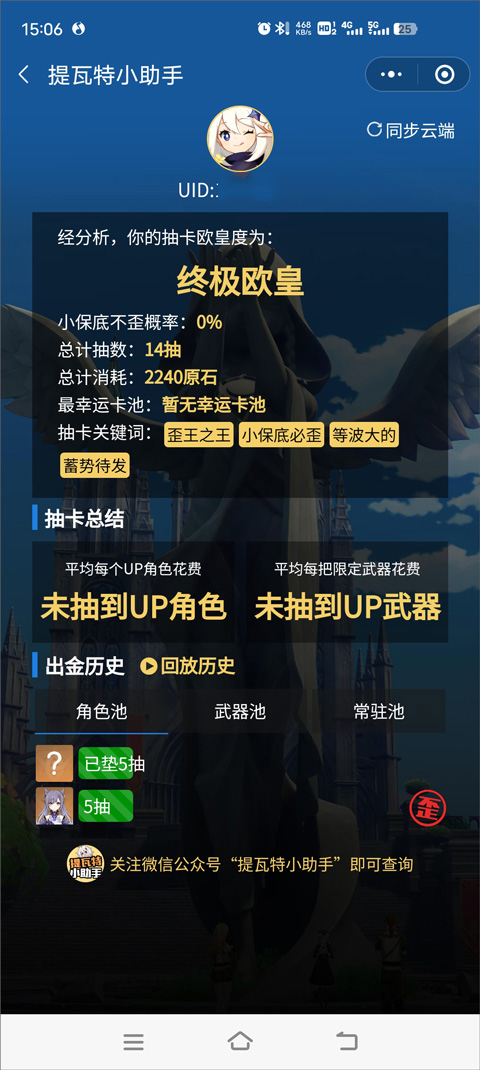 yuanshenlink.apk截图