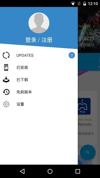 Uptodown截图