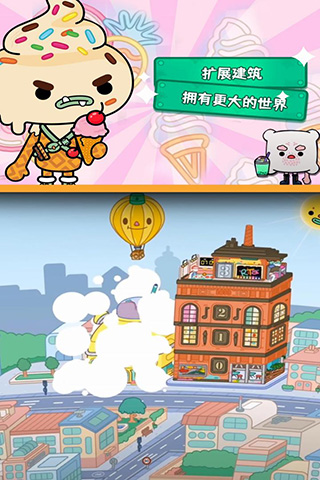 托卡生活：世界1.83版本截图