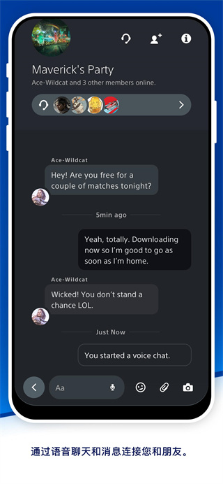 playstation安卓客户端最新版截图