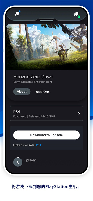 playstation安卓客户端最新版截图