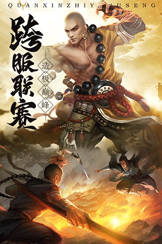 青云诀2游戏下载-青云诀2游戏官方安卓版2.2.4
