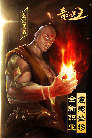 青云诀2折扣版截图