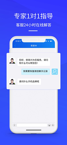 bnb八度数据恢复免费版截图