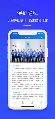 bnb八度数据恢复免费版截图