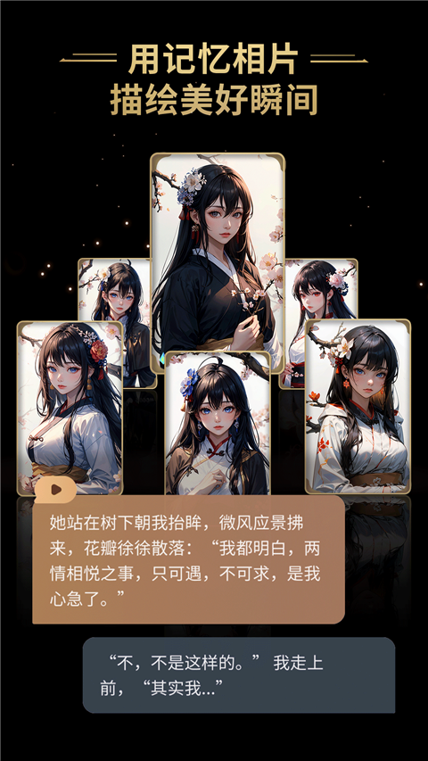 星野截图
