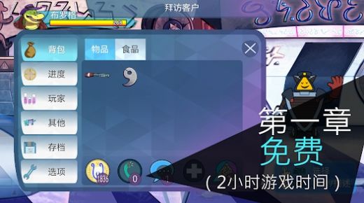 鳄鱼侦探布罗格截图