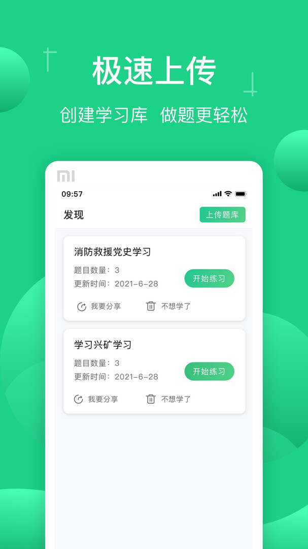 小包搜题正式版截图