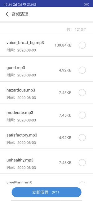 火绒安全企业版截图
