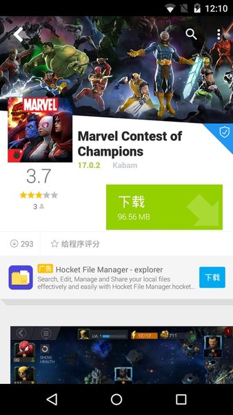 Uptodown中文版截图