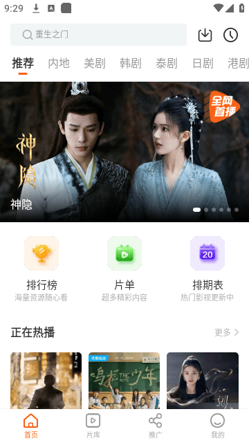 风筝影评免费追剧截图
