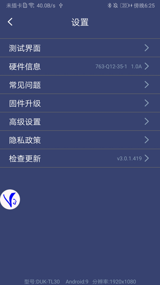 ShootingPlusV3截图