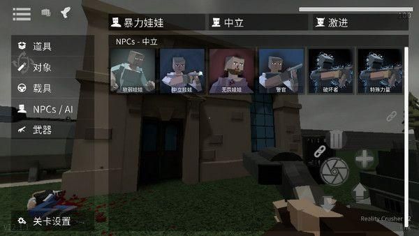 g沙盒仇恨15.3.6版截图