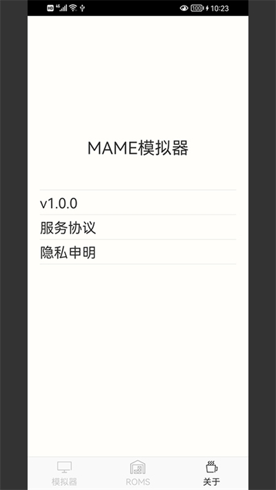 MAME模拟器汉化版截图