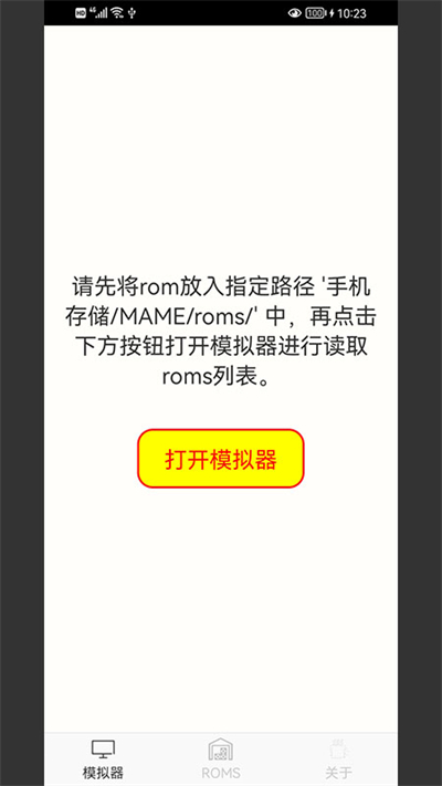 MAME模拟器rom大全截图