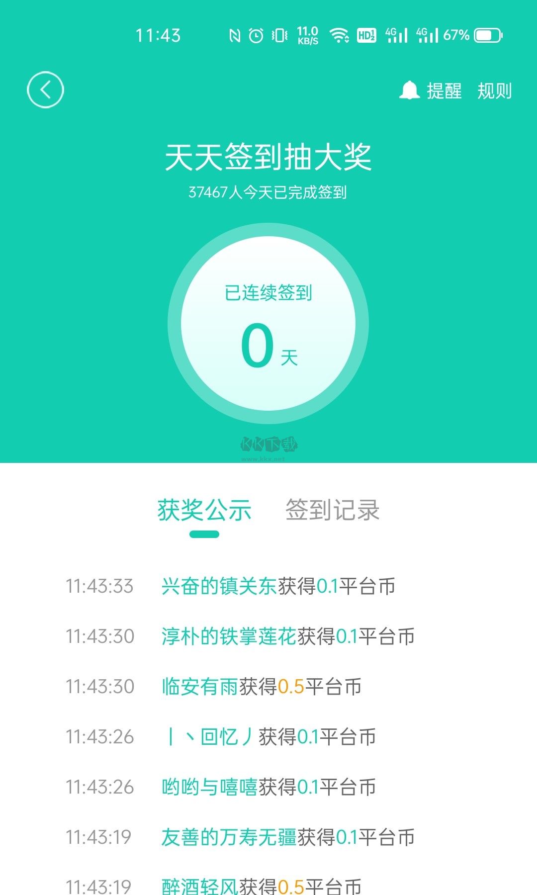 小7手游折扣版截图