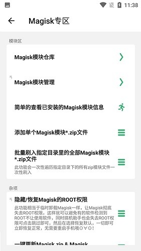 搞机助手免root版截图