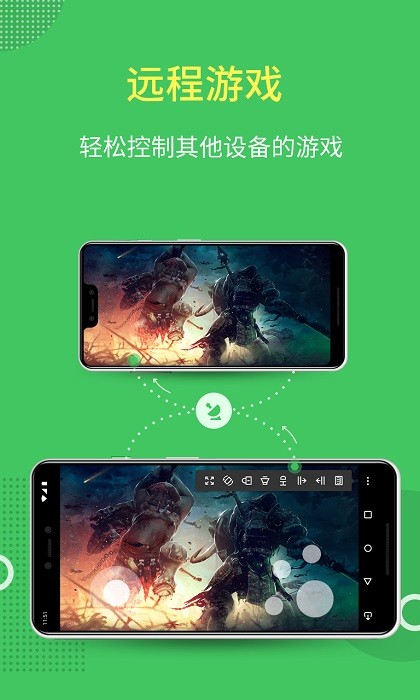 AirMirror免费VIP版截图