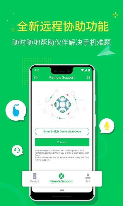 AirMirror免费VIP版截图