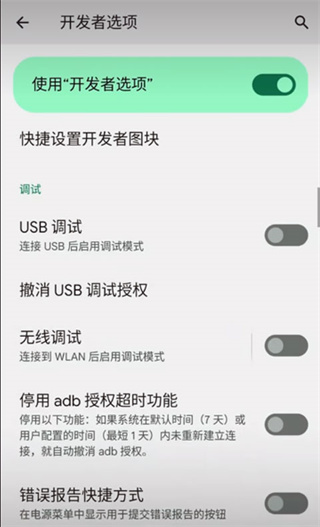 VMOS助手最新版截图