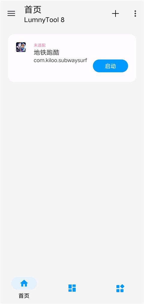LumnyTool旧版截图