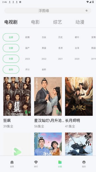 银河视频TV版截图
