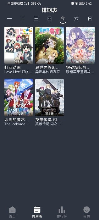 NyaFun去广告版截图