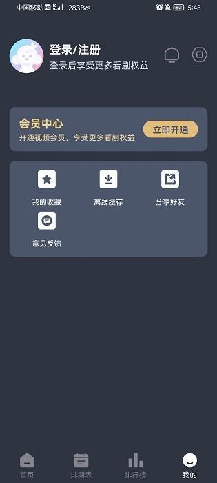 NyaFun去广告版截图