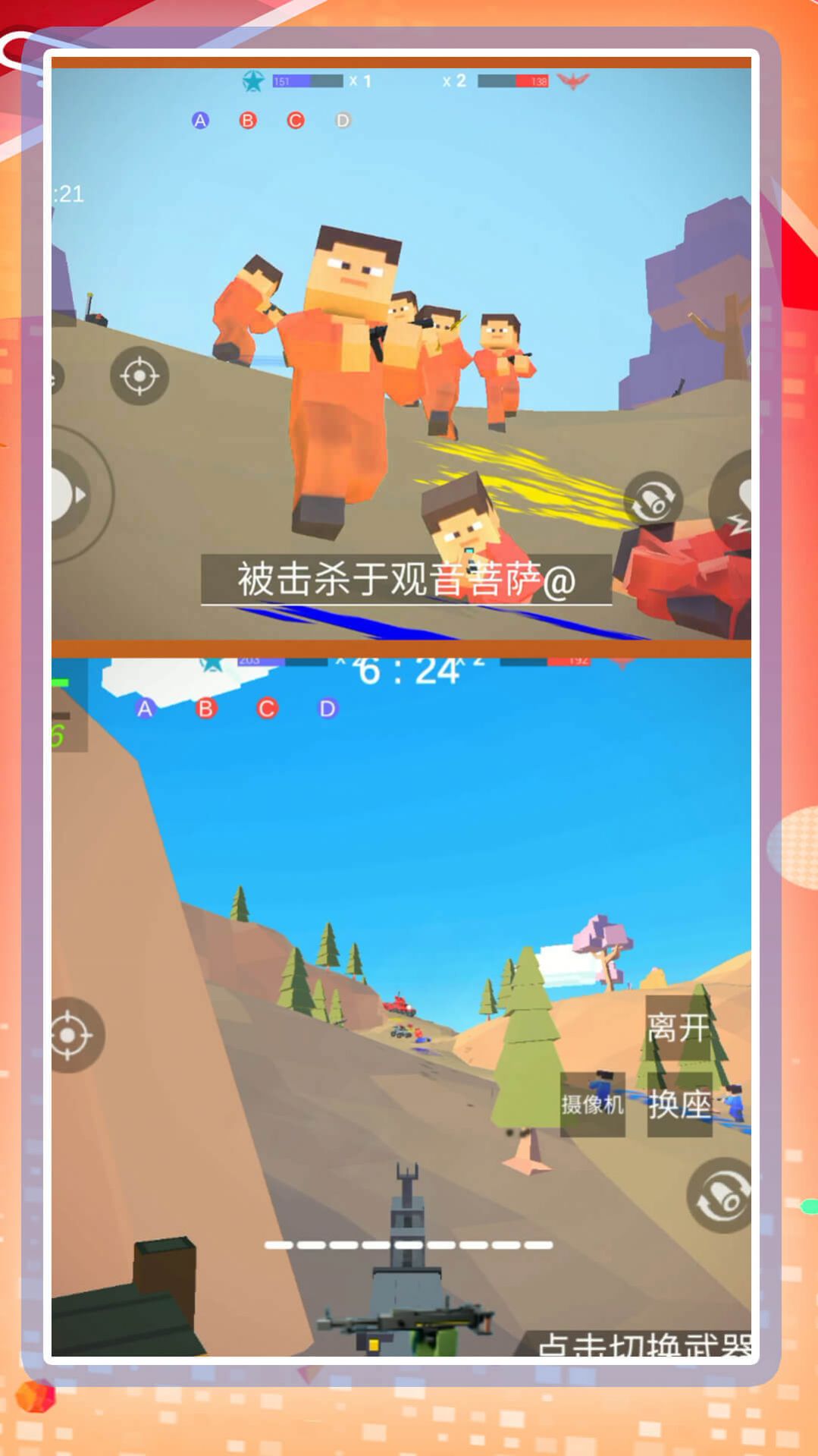 超级乱斗模拟2游戏下载-超级乱斗模拟2游戏官方安卓版1.0.0