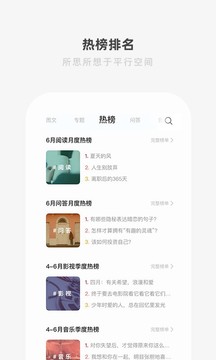 one一个致敬韩寒会员限制解锁版截图