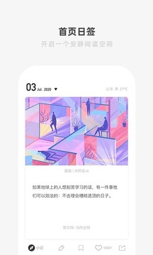 one一个致敬韩寒会员限制解锁版截图