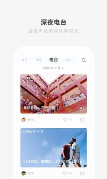 one一个致敬韩寒会员限制解锁版截图