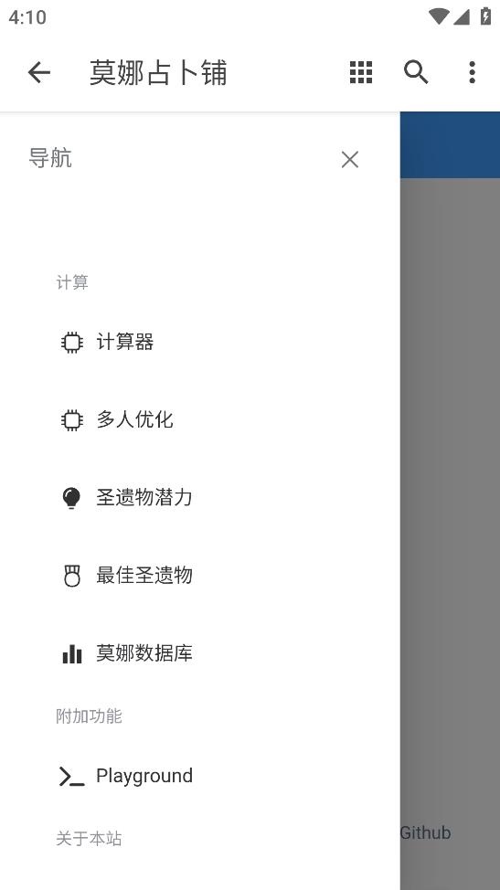 莫娜占卜铺截图