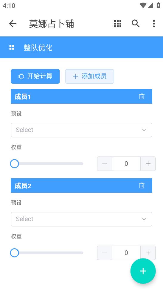 莫娜占卜铺截图