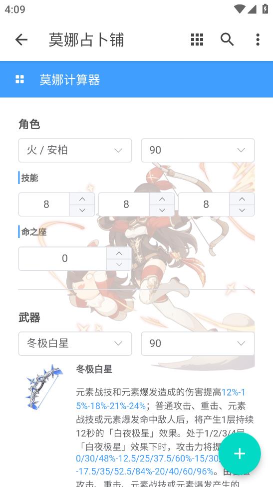 莫娜占卜铺截图