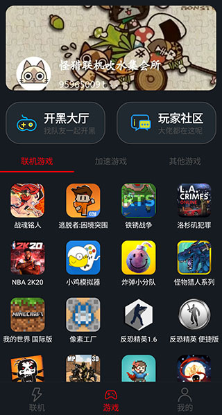 像素联机旧版截图
