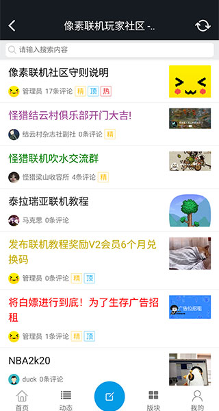 像素联机旧版截图