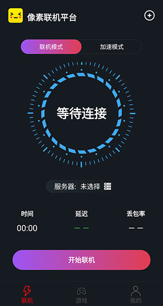 像素联机旧版截图