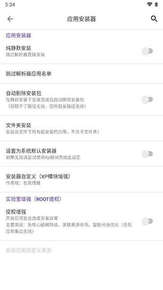 爱玩机工具箱高级版截图