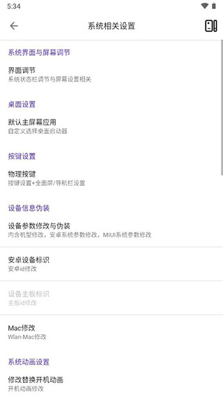 爱玩机工具箱高级版截图