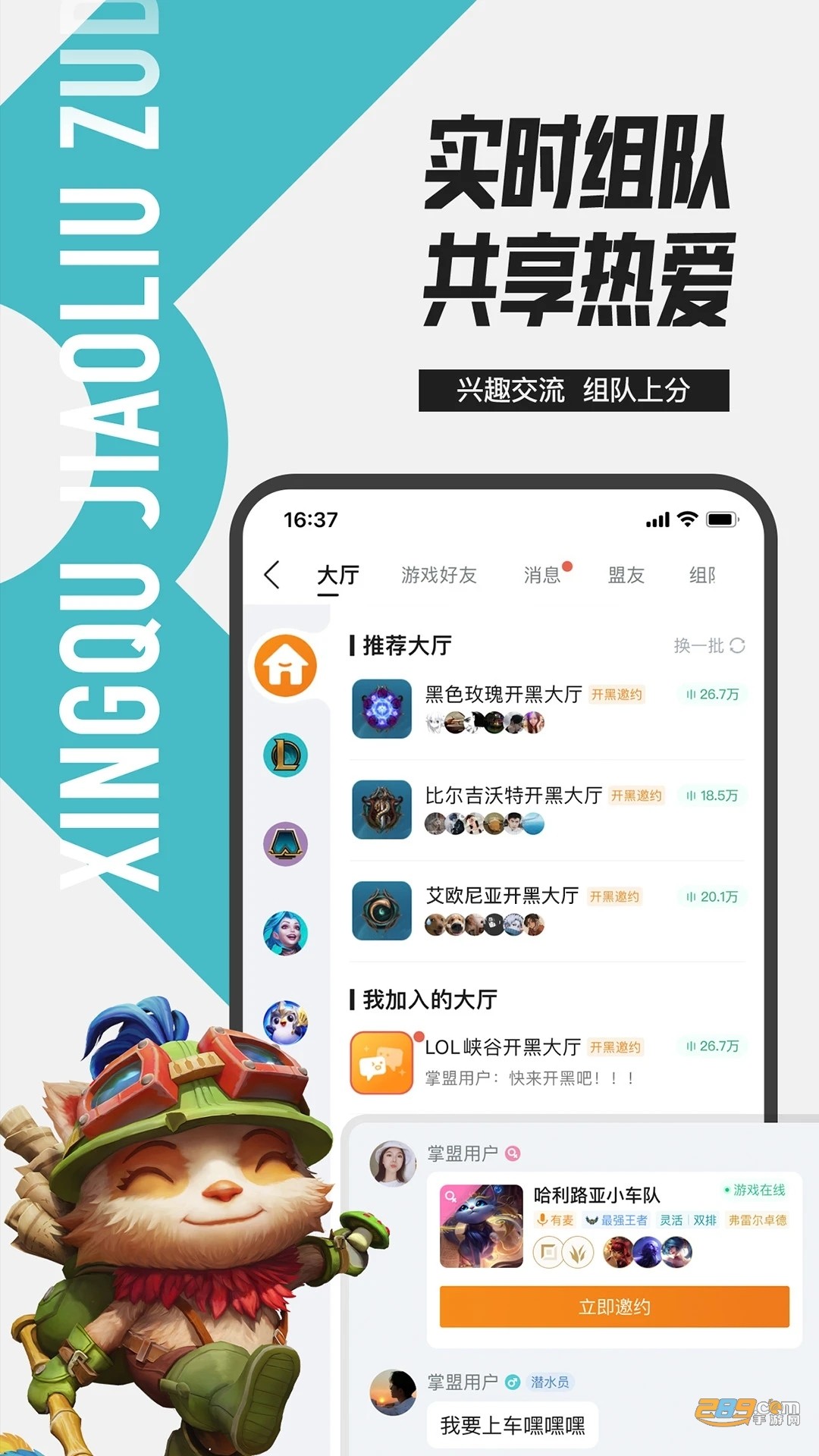 掌上无畏契约截图